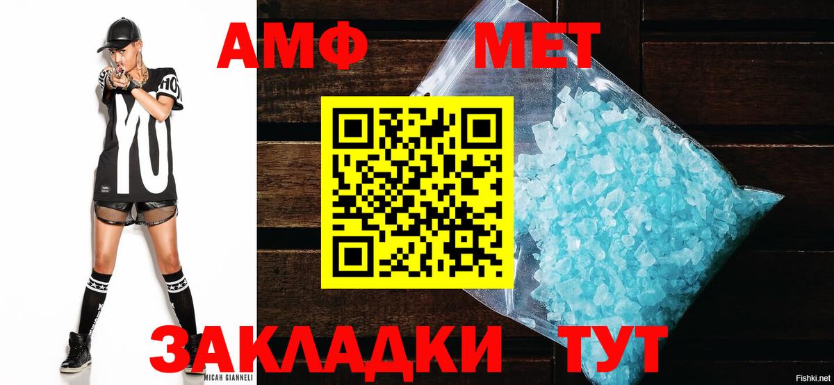 Amphetamine 98% Воткинск