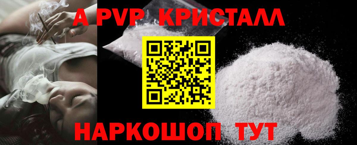 Alfa_PVP VHQ  Вход с VPN  APVP VHQ  Воткинск  A PVP VHQ 