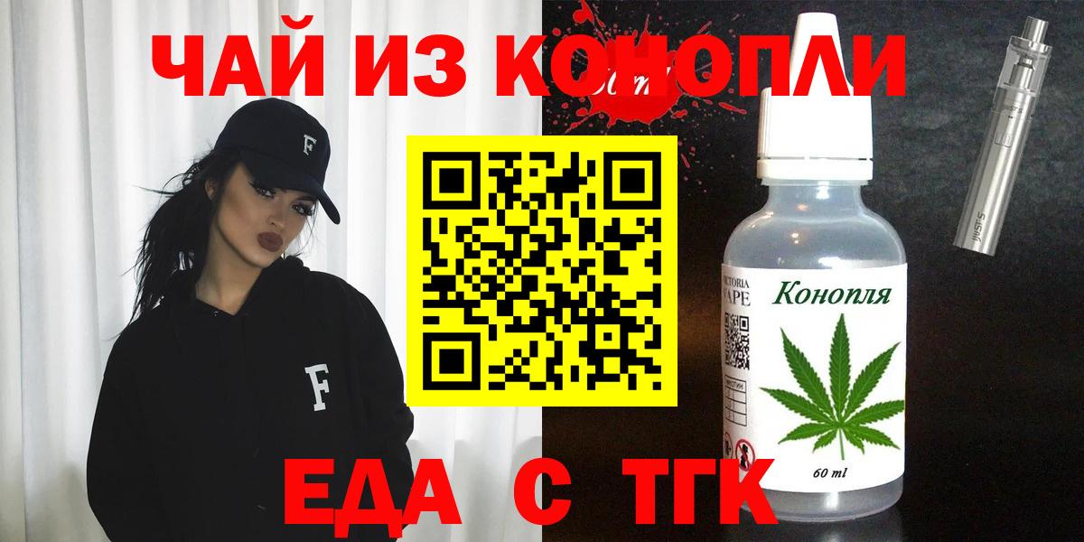 Воткинск  Cannafood марихуана  Вход с VPN 
