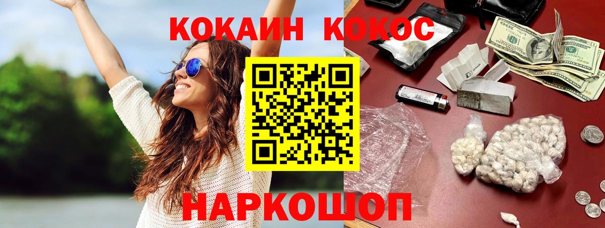 COCAIN Перу Воткинск