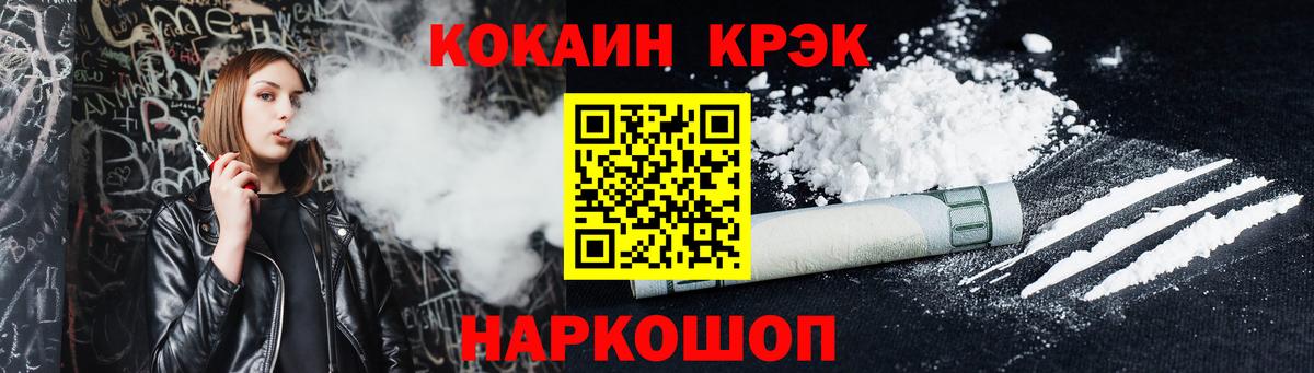 КОКАИН Columbia  COCAIN  Воткинск  Вход с VPN  COCAIN Columbia 