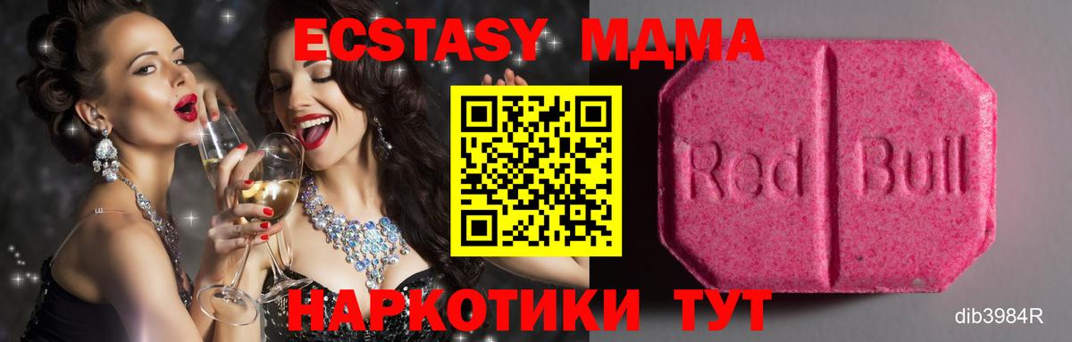 Экстази 280мг Воткинск