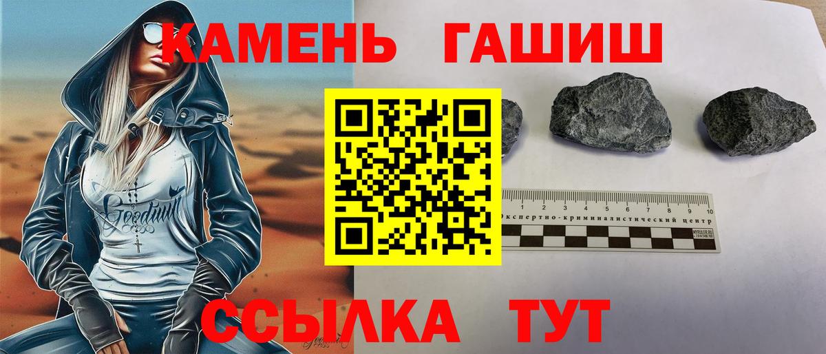 Гашиш гашик  Вход с VPN  Гашиш  Воткинск 