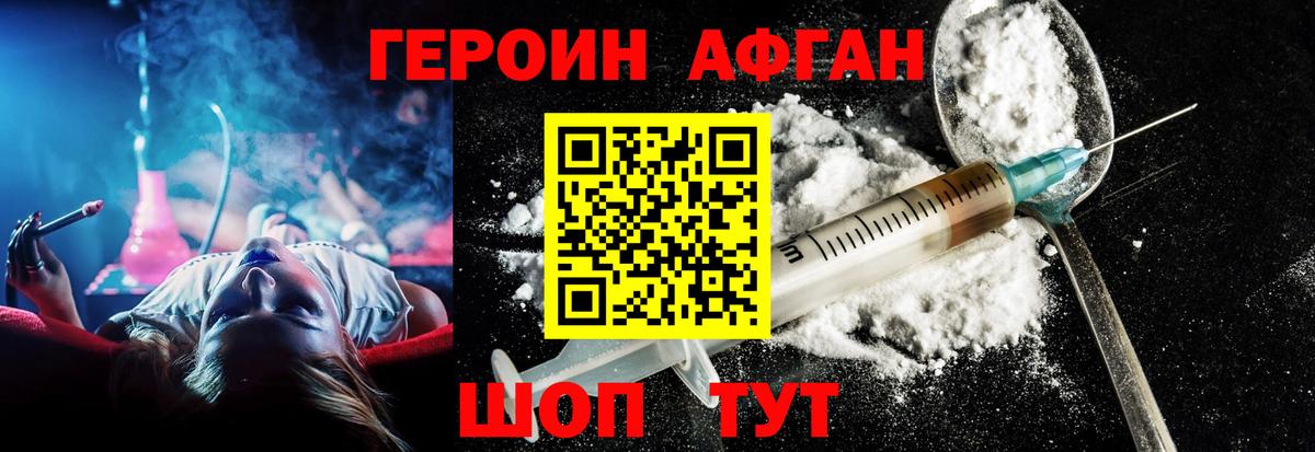Героин гречка Воткинск
