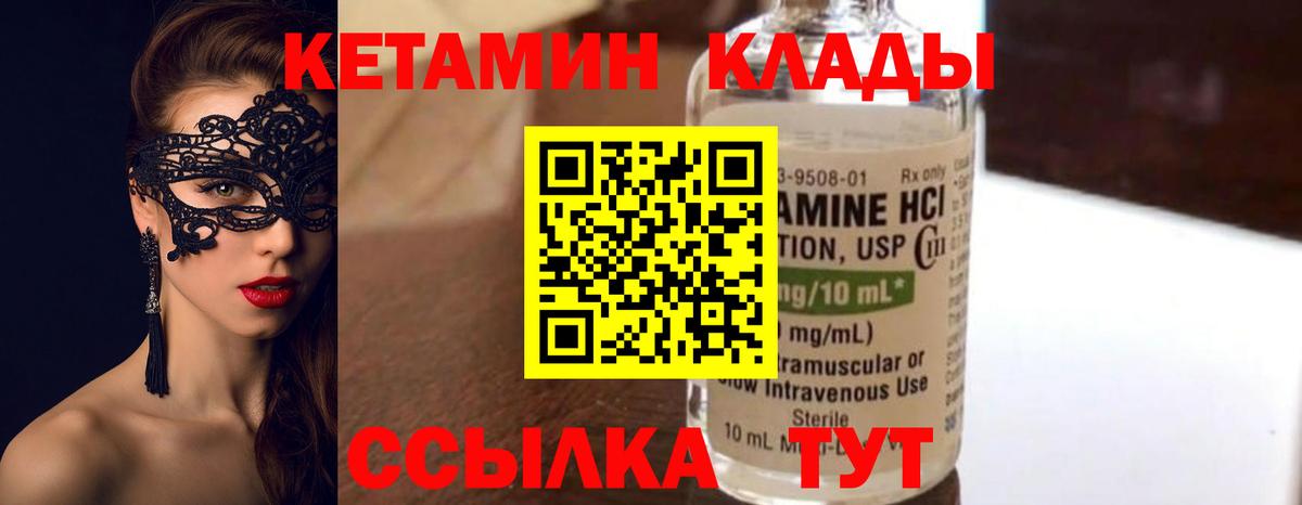 КЕТАМИН ketamine Воткинск