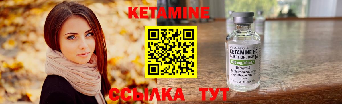 КЕТАМИН VHQ  Вход с VPN  Воткинск 