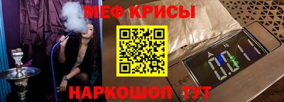 мяу мяу кристалл Моздок