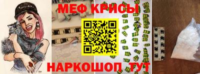 мяу мяу кристалл Моздок