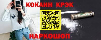 мяу мяу кристалл Моздок