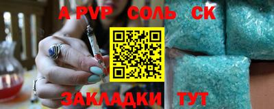 мяу мяу кристалл Моздок
