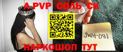мяу мяу кристалл Моздок