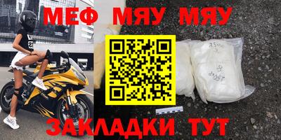 меф Можга