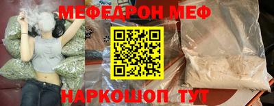 мяу мяу кристалл Моздок