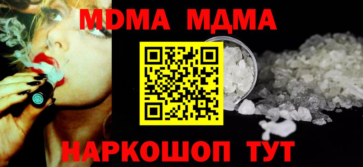 МДМА кристаллы  Вход с VPN  МДМА  Воткинск  MDMA VHQ 
