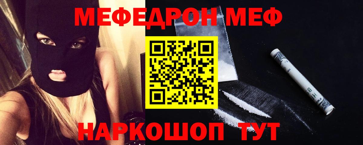 Меф  Воткинск