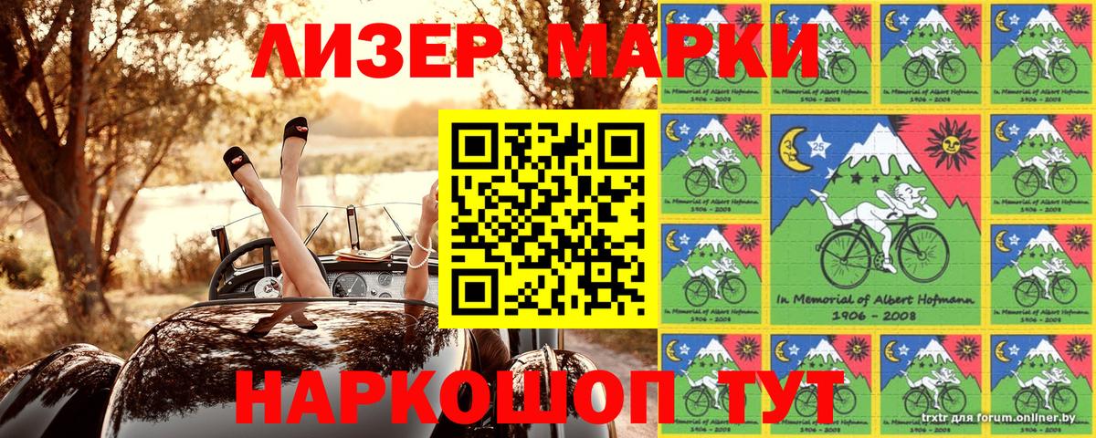 Марки NBOMe 1,5мг  Марки NBOMe 1,5мг  Воткинск  Марки N-bome  Вход с VPN 