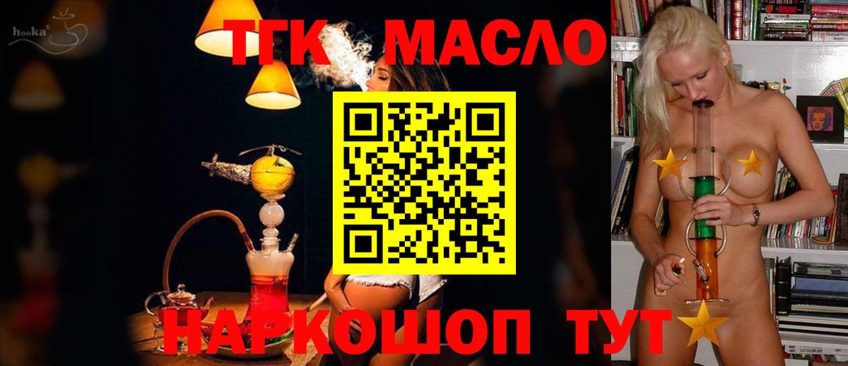 Дистиллят ТГК вейп Воткинск