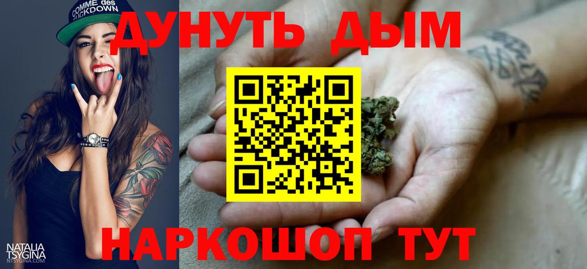 Воткинск  МАРИХУАНА сатива  Вход с VPN  Бошки марихуана VHQ  Бошки марихуана индика  Шишки марихуана THC 21% 